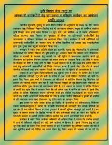 Brief report on Anganwadi workers awareness programme, June 21, 2021 — page 1