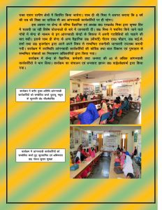 Brief report on Anganwadi workers awareness programme, June 21, 2021 — page 2